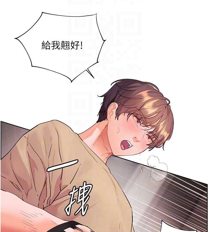 老师的亲密指导 - 第78話-發掘老師的抖M體質 - page 130