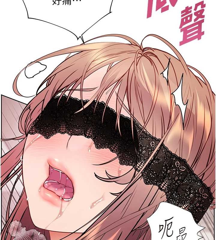 老师的亲密指导 - 第78話-發掘老師的抖M體質 - page 138