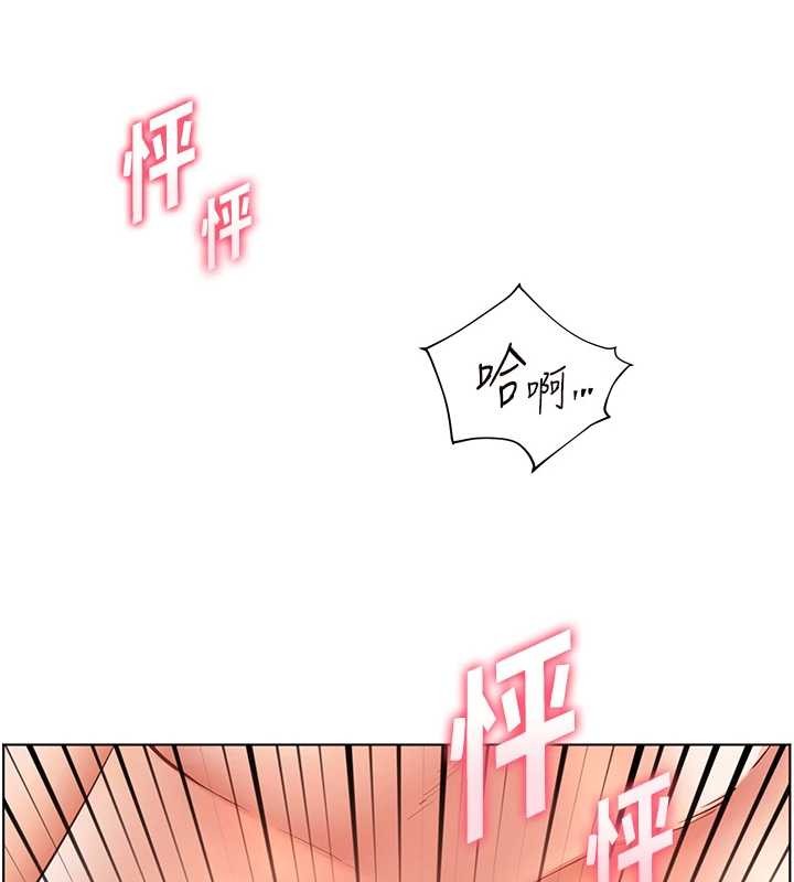 老师的亲密指导 - 第78話-發掘老師的抖M體質 - page 147