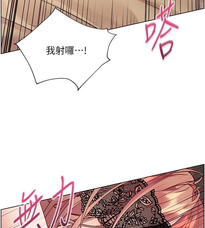 老师的亲密指导 - 第78話-發掘老師的抖M體質 - page 158