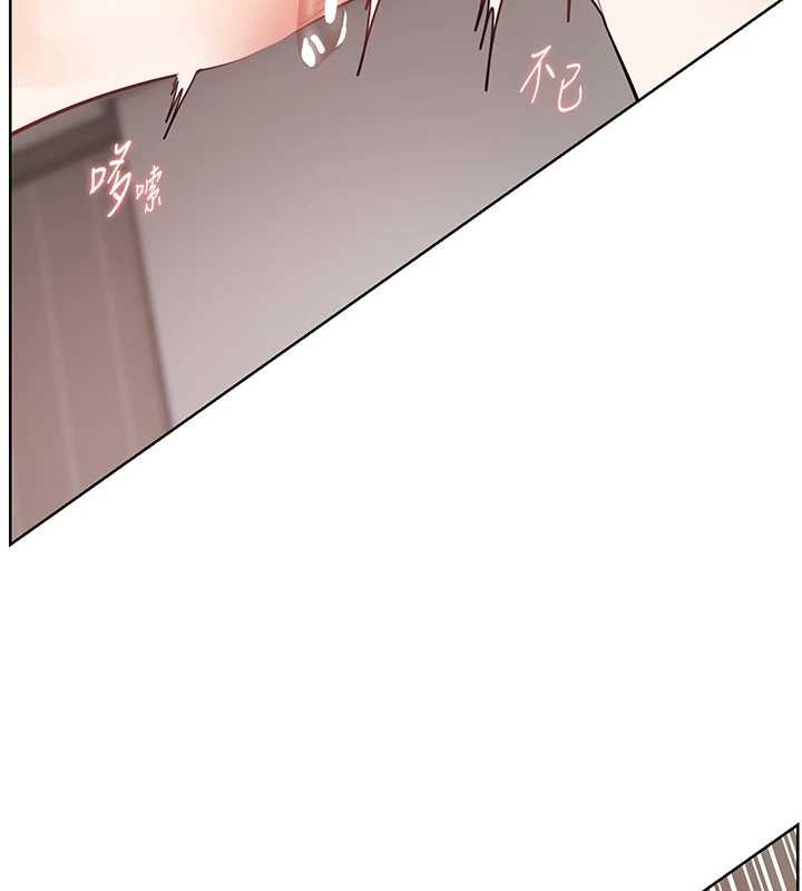 老师的亲密指导 - 第78話-發掘老師的抖M體質 - page 173
