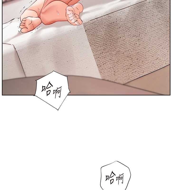 老师的亲密指导 - 第78話-發掘老師的抖M體質 - page 175