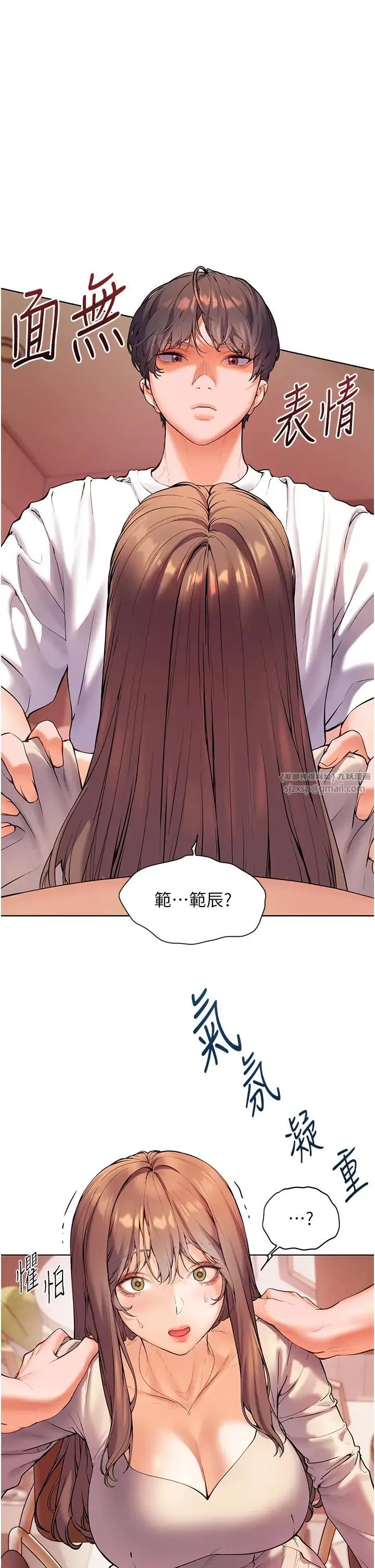 老师的亲密指导 - 第6话-用豪乳镇压学生 - page 1