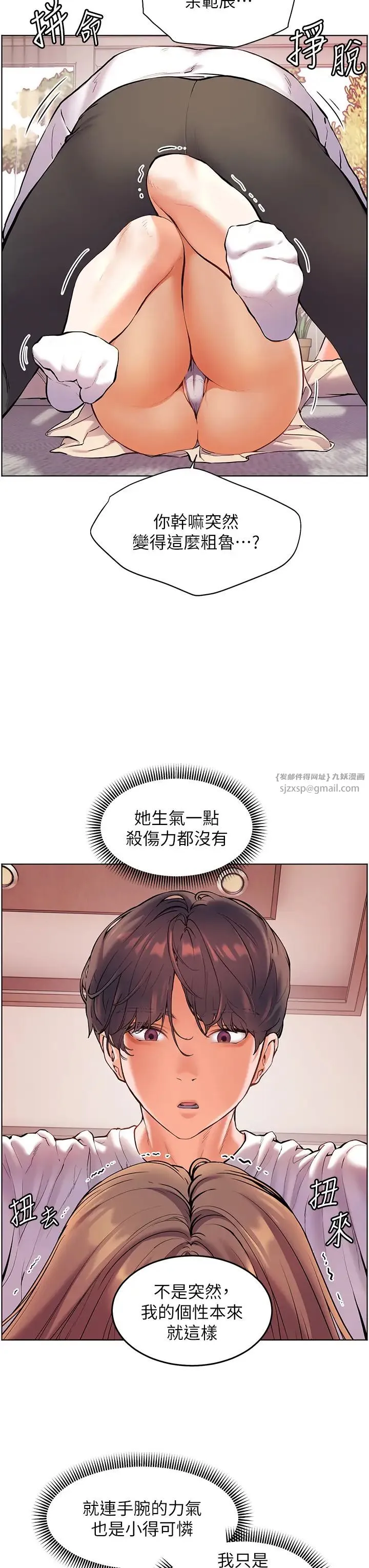 老师的亲密指导 - 第6话-用豪乳镇压学生 - page 9