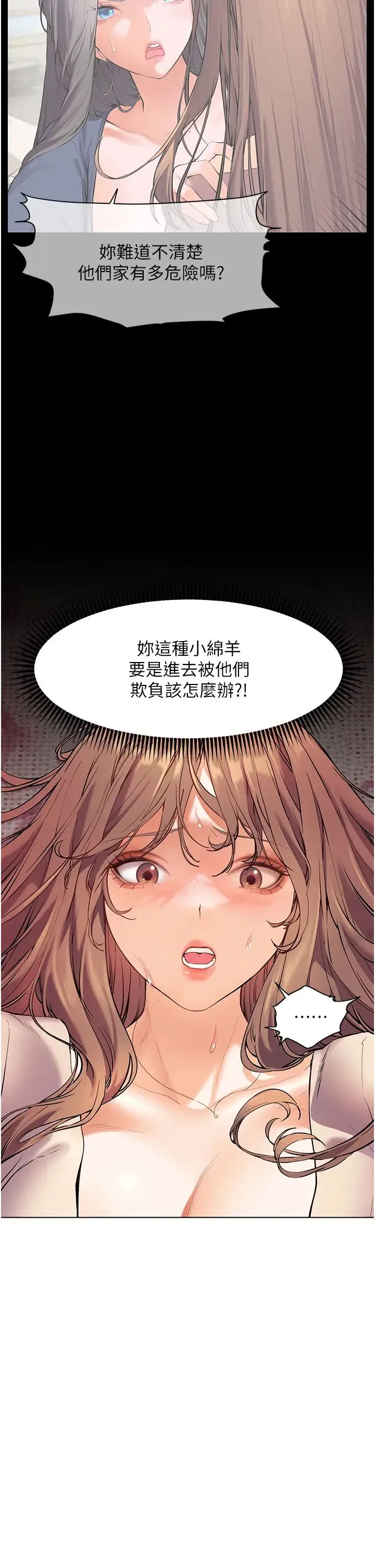 老师的亲密指导 - 第6话-用豪乳镇压学生 - page 11