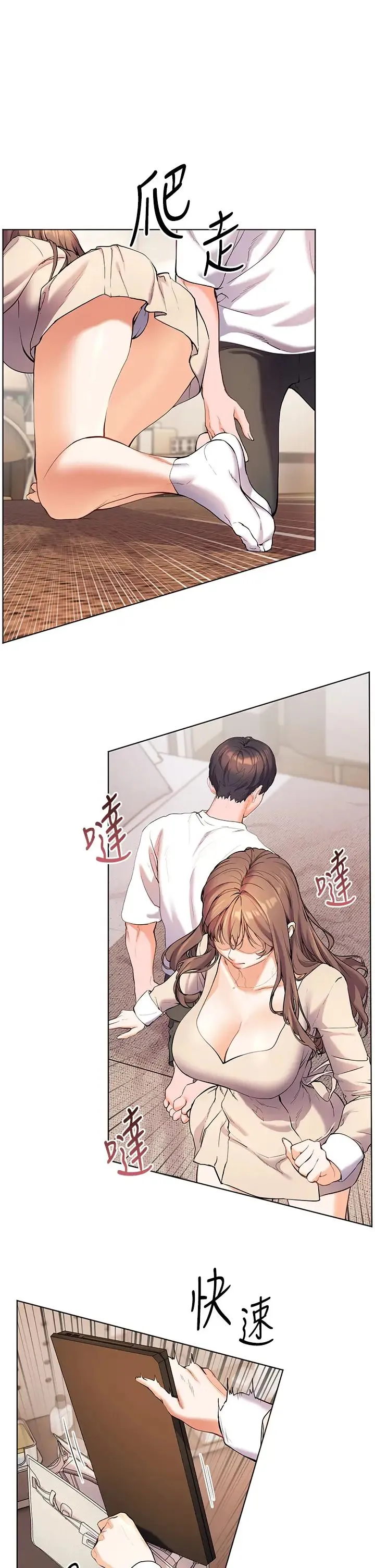 老师的亲密指导 - 第6话-用豪乳镇压学生 - page 16
