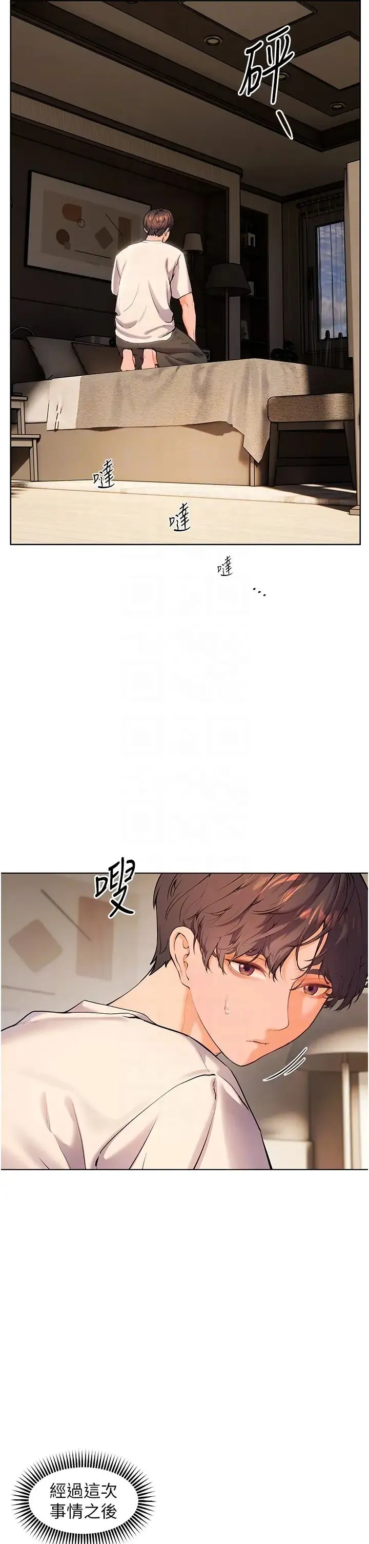 老师的亲密指导 - 第6话-用豪乳镇压学生 - page 18