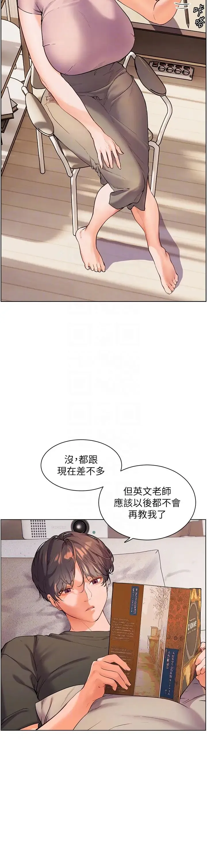 老师的亲密指导 - 第6话-用豪乳镇压学生 - page 24