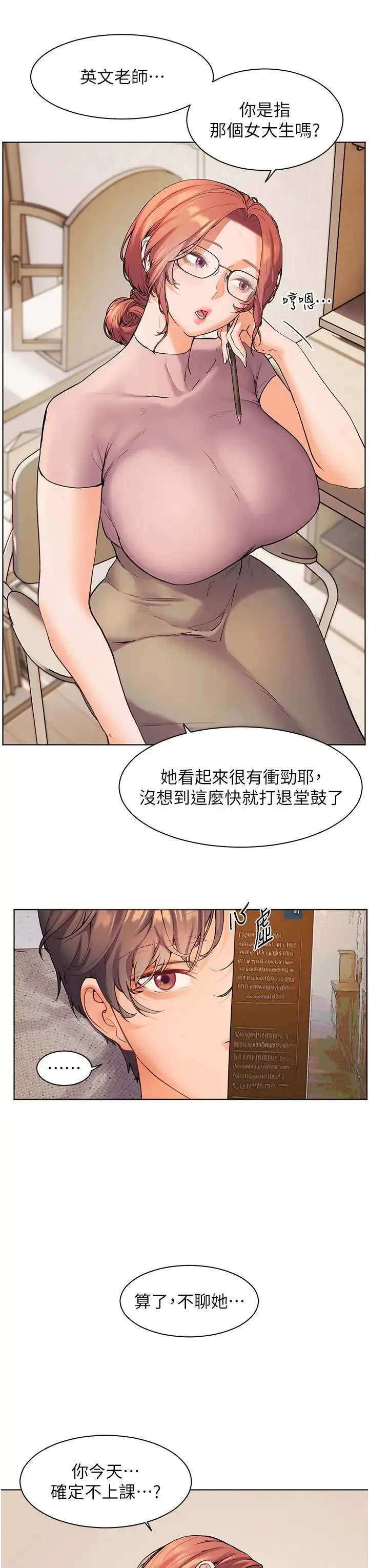老师的亲密指导 - 第6话-用豪乳镇压学生 - page 25