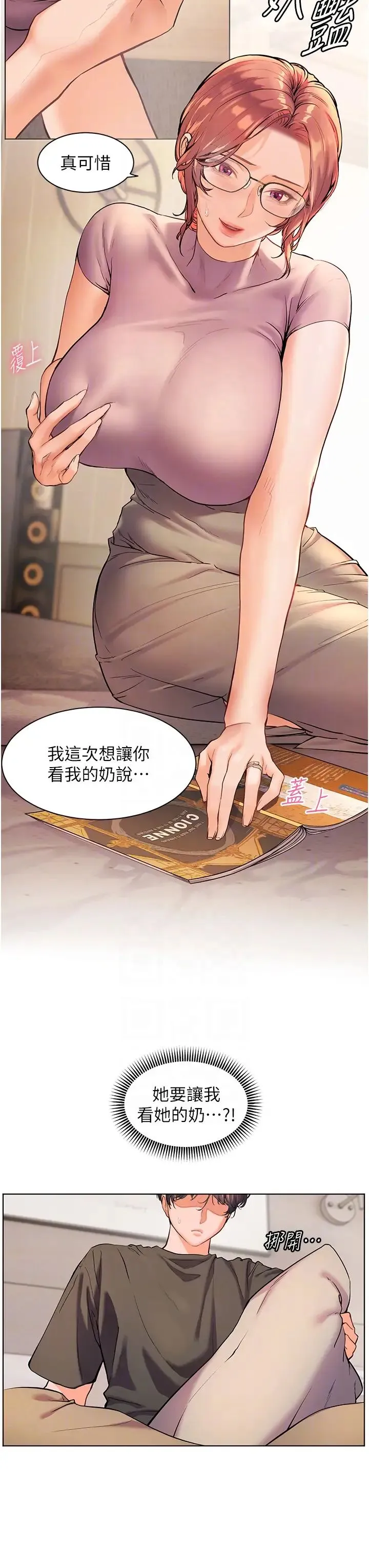 老师的亲密指导 - 第6话-用豪乳镇压学生 - page 30