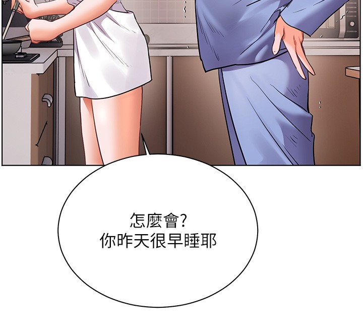 老师的亲密指导 - 第81話-考完之後任你處置♥ - page 51