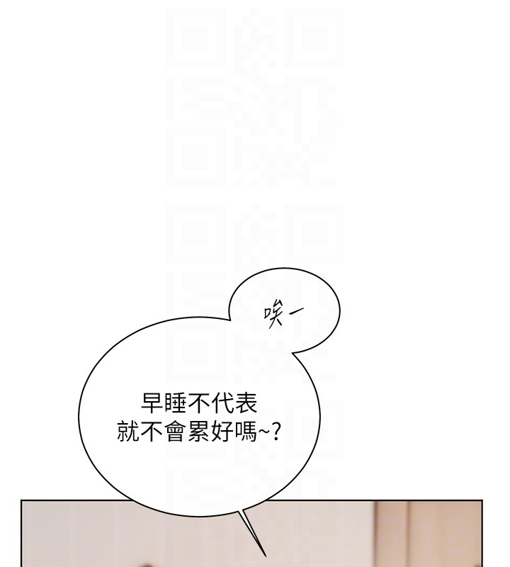 老师的亲密指导 - 第81話-考完之後任你處置♥ - page 52