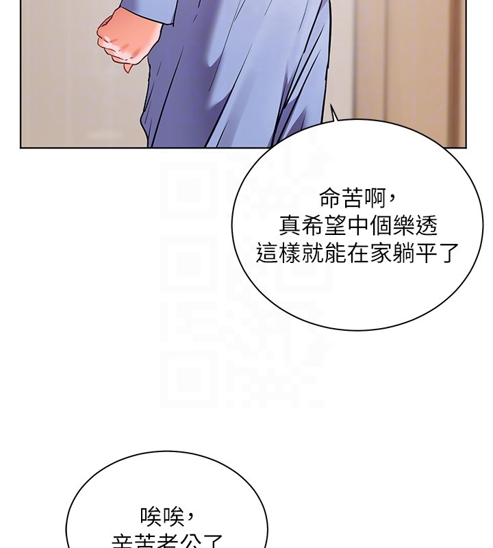 老师的亲密指导 - 第81話-考完之後任你處置♥ - page 54