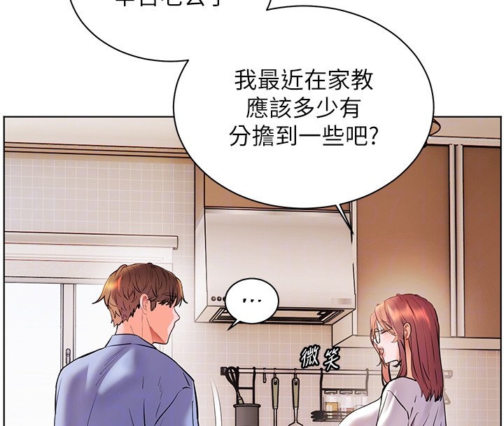 老师的亲密指导 - 第81話-考完之後任你處置♥ - page 55