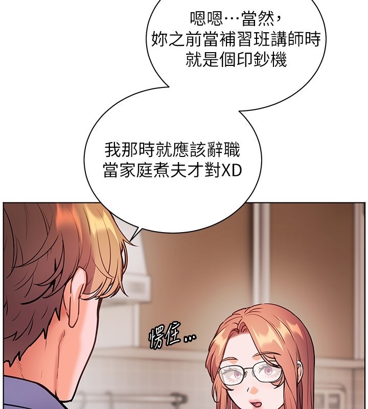 老师的亲密指导 - 第81話-考完之後任你處置♥ - page 57