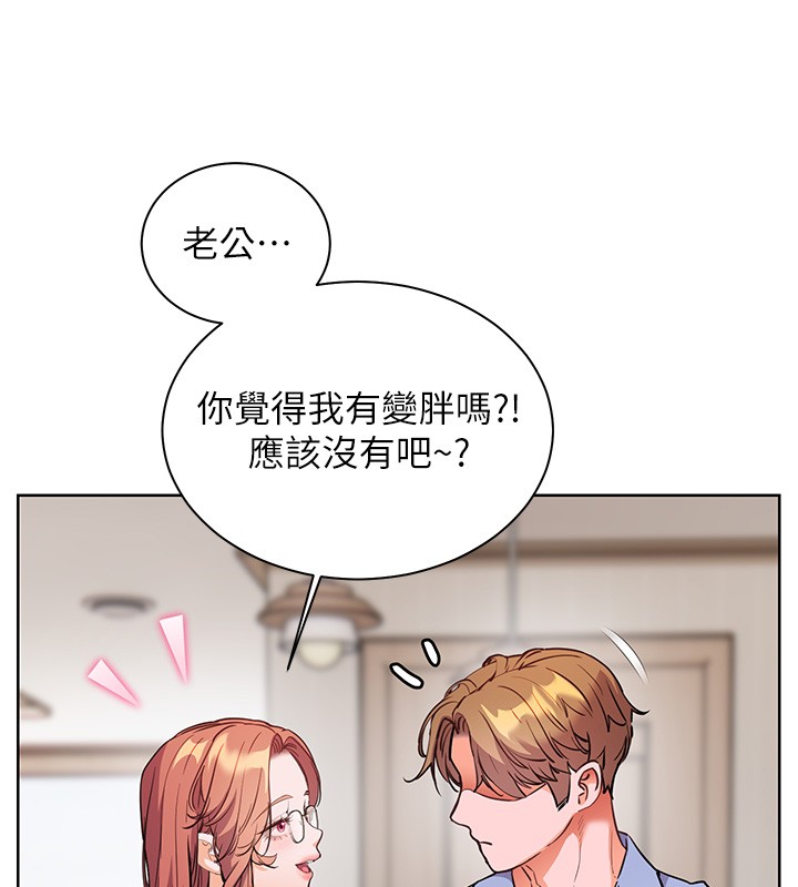老师的亲密指导 - 第81話-考完之後任你處置♥ - page 61