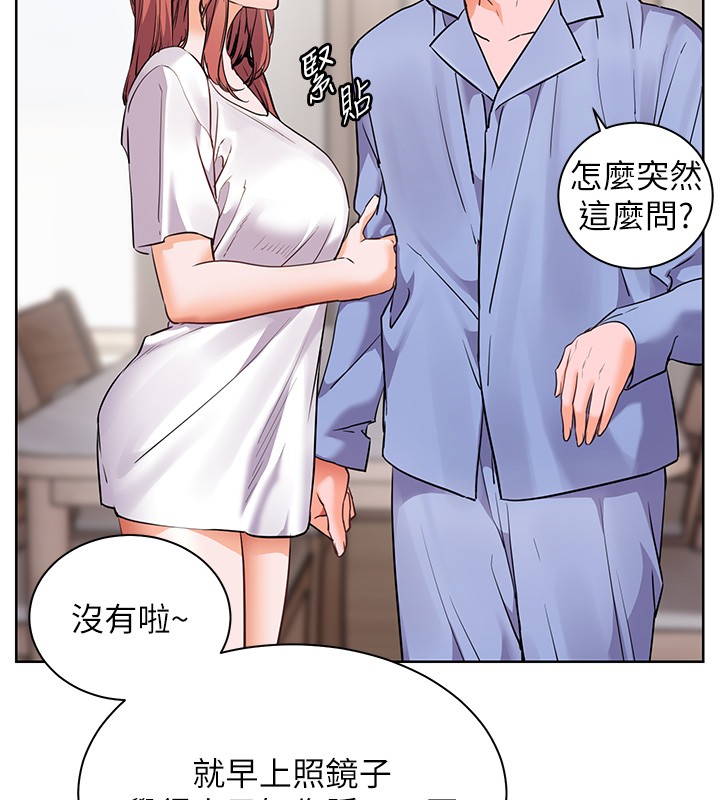 老师的亲密指导 - 第81話-考完之後任你處置♥ - page 62
