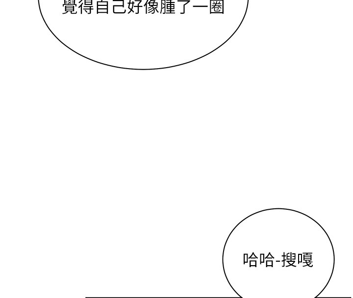 老师的亲密指导 - 第81話-考完之後任你處置♥ - page 63