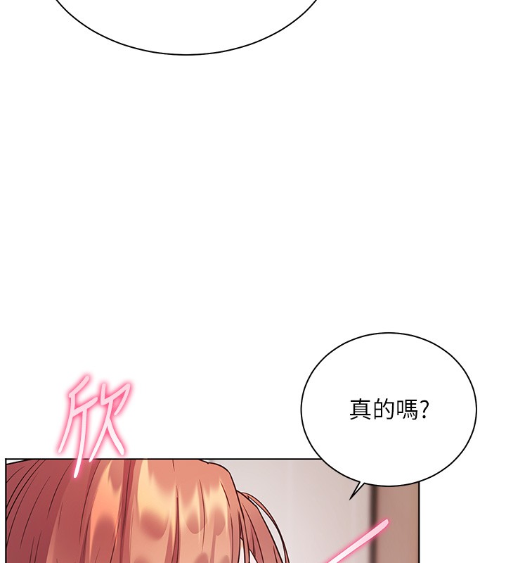 老师的亲密指导 - 第81話-考完之後任你處置♥ - page 65