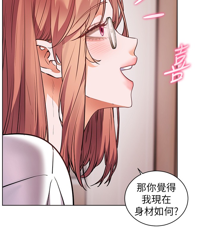 老师的亲密指导 - 第81話-考完之後任你處置♥ - page 66