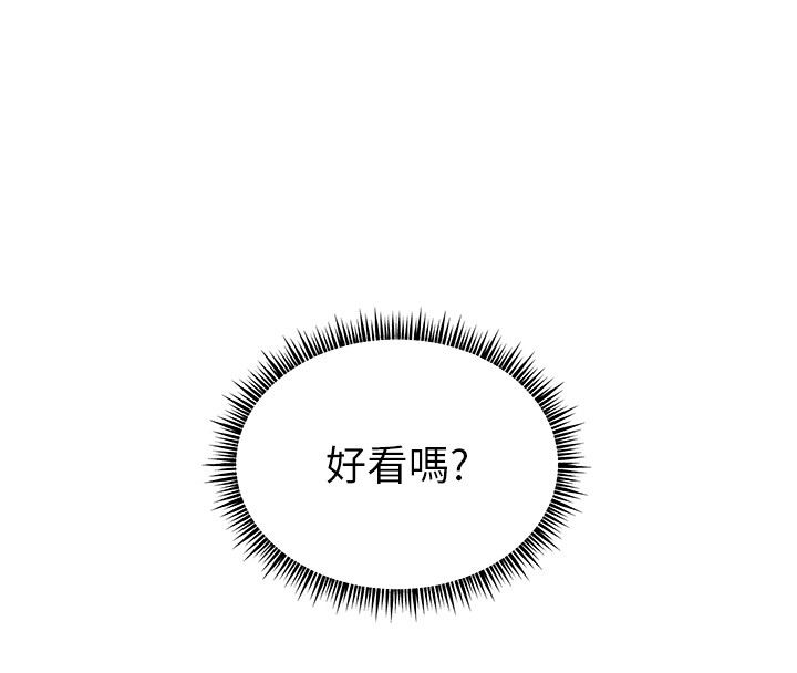 老师的亲密指导 - 第81話-考完之後任你處置♥ - page 67