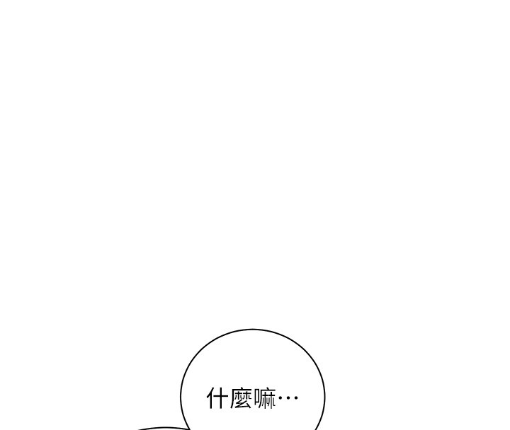 老师的亲密指导 - 第81話-考完之後任你處置♥ - page 75