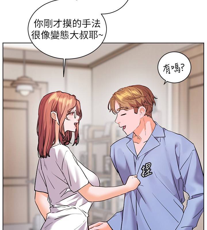老师的亲密指导 - 第81話-考完之後任你處置♥ - page 76