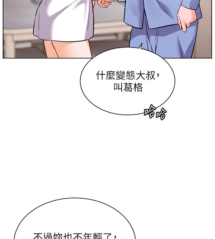 老师的亲密指导 - 第81話-考完之後任你處置♥ - page 77