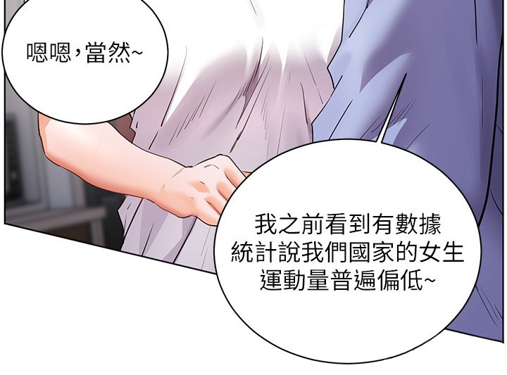 老师的亲密指导 - 第81話-考完之後任你處置♥ - page 79