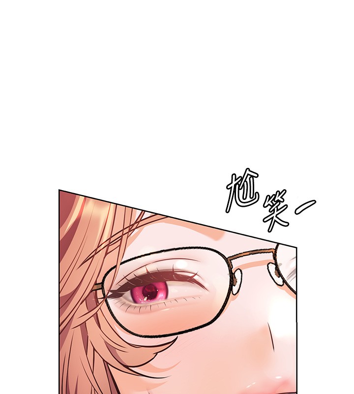 老师的亲密指导 - 第81話-考完之後任你處置♥ - page 80