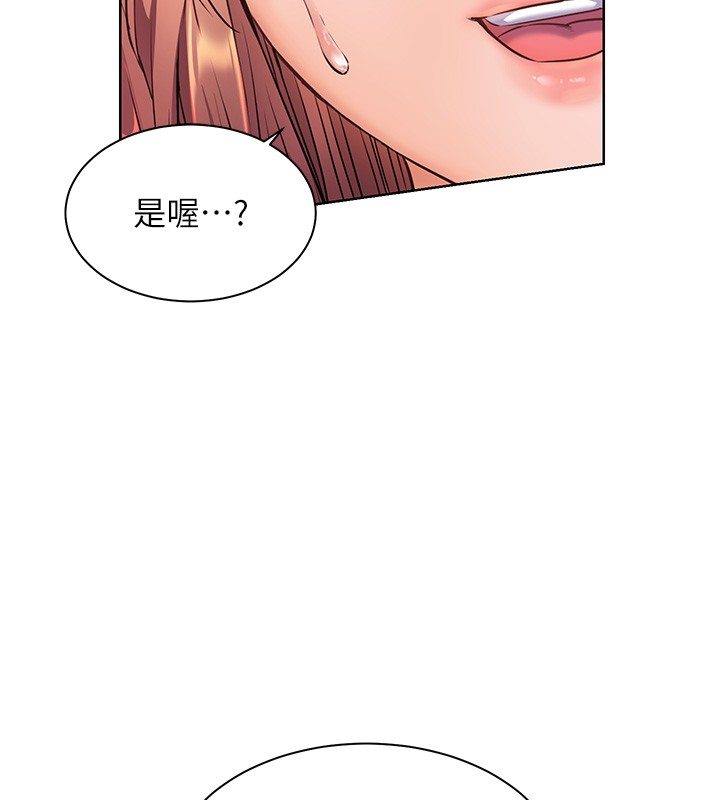 老师的亲密指导 - 第81話-考完之後任你處置♥ - page 81