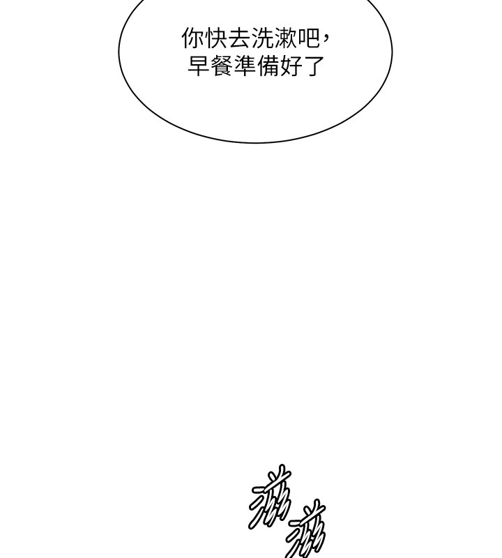 老师的亲密指导 - 第81話-考完之後任你處置♥ - page 82