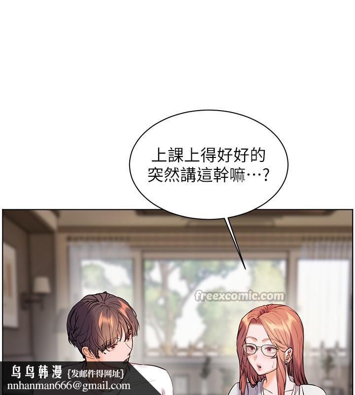 老师的亲密指导 - 第81話-考完之後任你處置♥ - page 98
