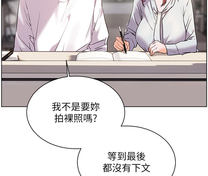 老师的亲密指导 - 第81話-考完之後任你處置♥ - page 99