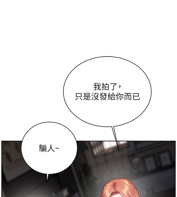老师的亲密指导 - 第81話-考完之後任你處置♥ - page 101