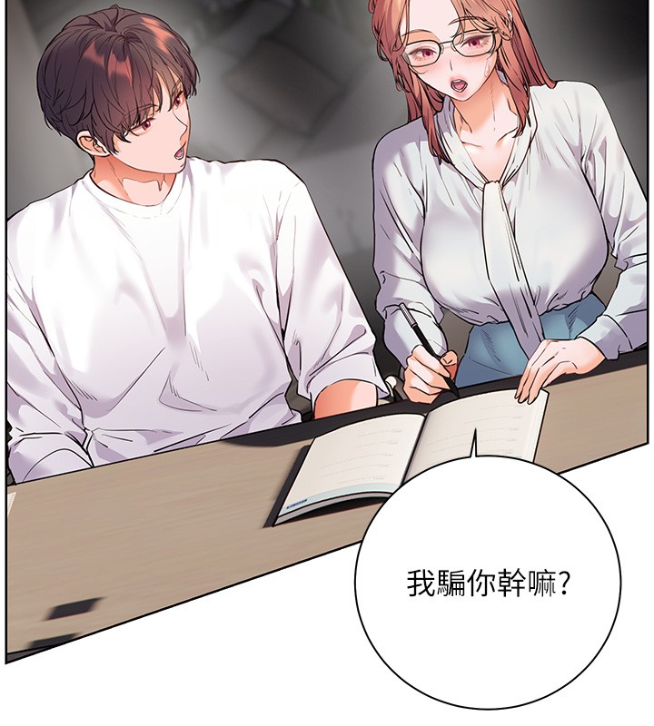 老师的亲密指导 - 第81話-考完之後任你處置♥ - page 102