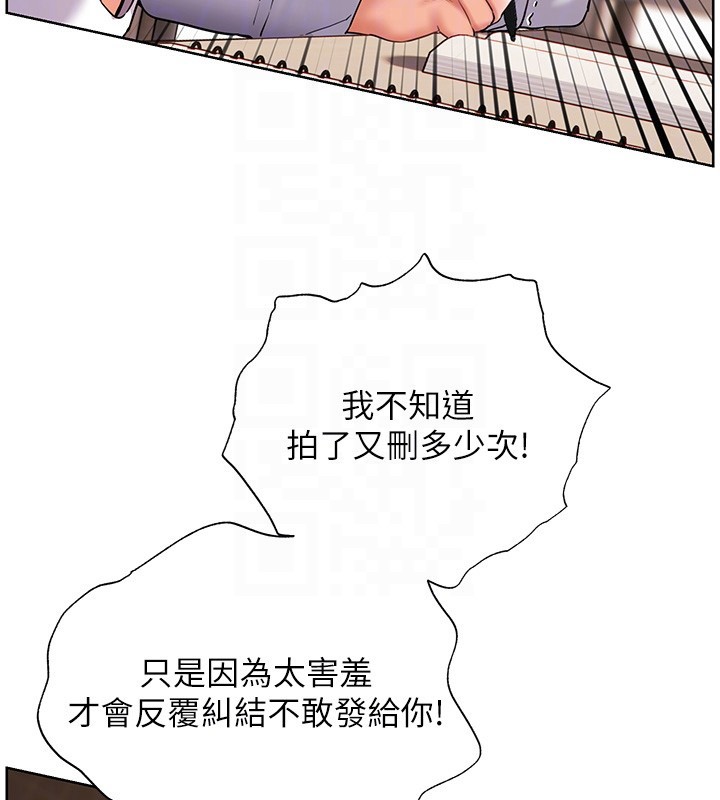 老师的亲密指导 - 第81話-考完之後任你處置♥ - page 107
