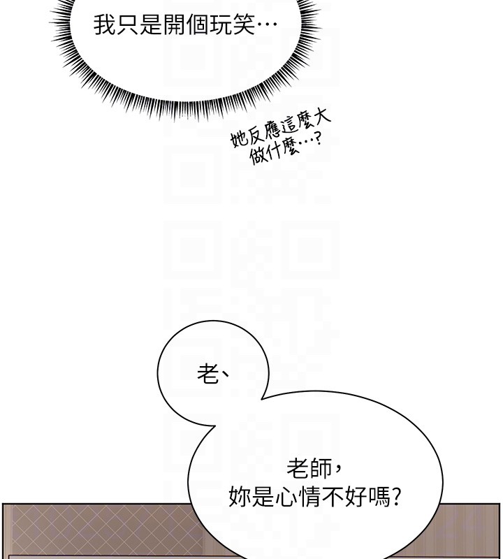 老师的亲密指导 - 第81話-考完之後任你處置♥ - page 114