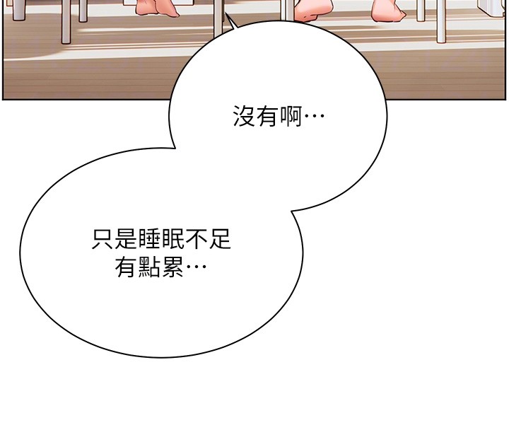 老师的亲密指导 - 第81話-考完之後任你處置♥ - page 116