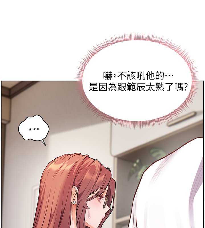 老师的亲密指导 - 第81話-考完之後任你處置♥ - page 117