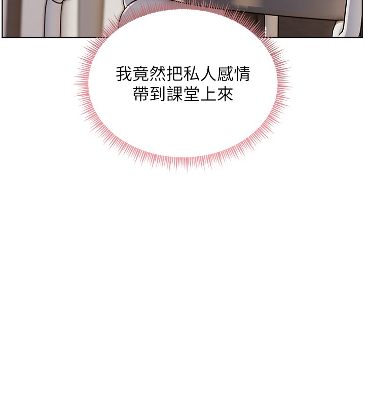 老师的亲密指导 - 第81話-考完之後任你處置♥ - page 119