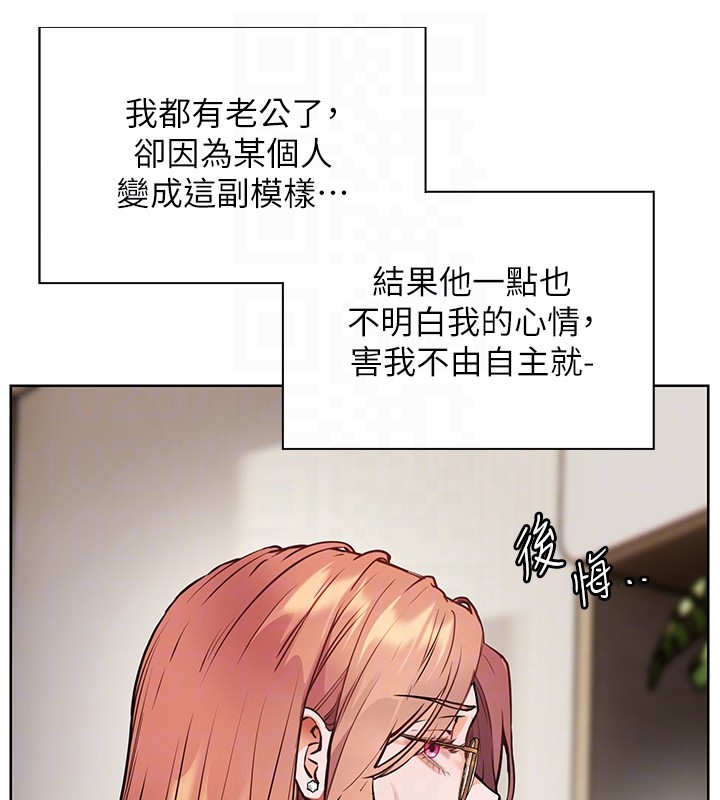 老师的亲密指导 - 第81話-考完之後任你處置♥ - page 121
