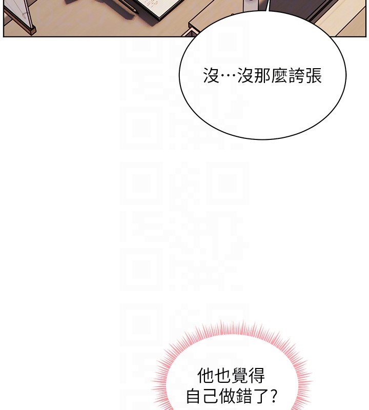 老师的亲密指导 - 第81話-考完之後任你處置♥ - page 130