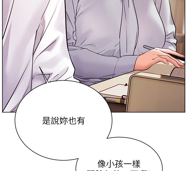老师的亲密指导 - 第81話-考完之後任你處置♥ - page 132