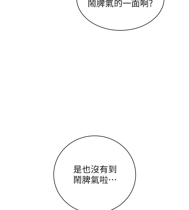 老师的亲密指导 - 第81話-考完之後任你處置♥ - page 133