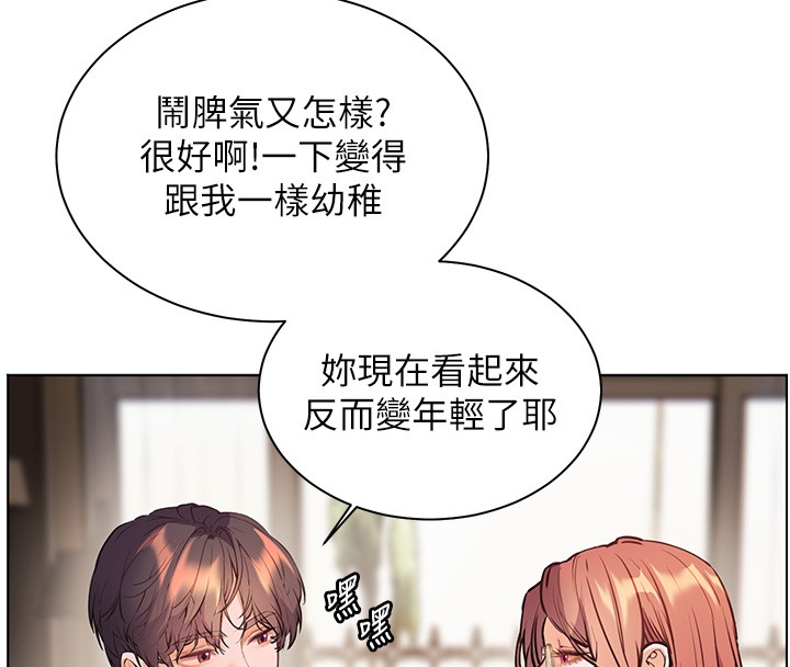 老师的亲密指导 - 第81話-考完之後任你處置♥ - page 136