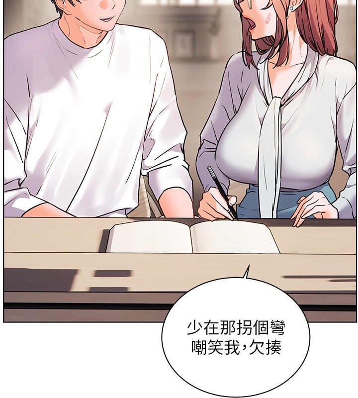 老师的亲密指导 - 第81話-考完之後任你處置♥ - page 137