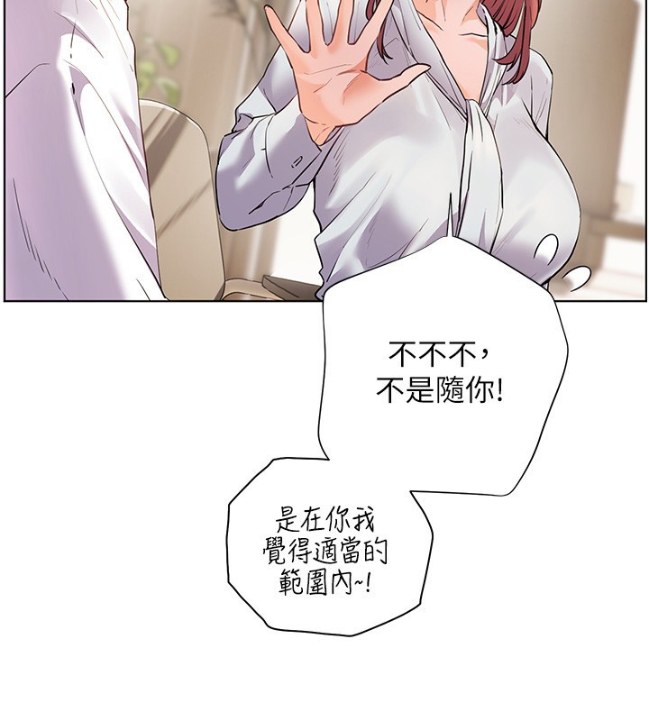 老师的亲密指导 - 第81話-考完之後任你處置♥ - page 145