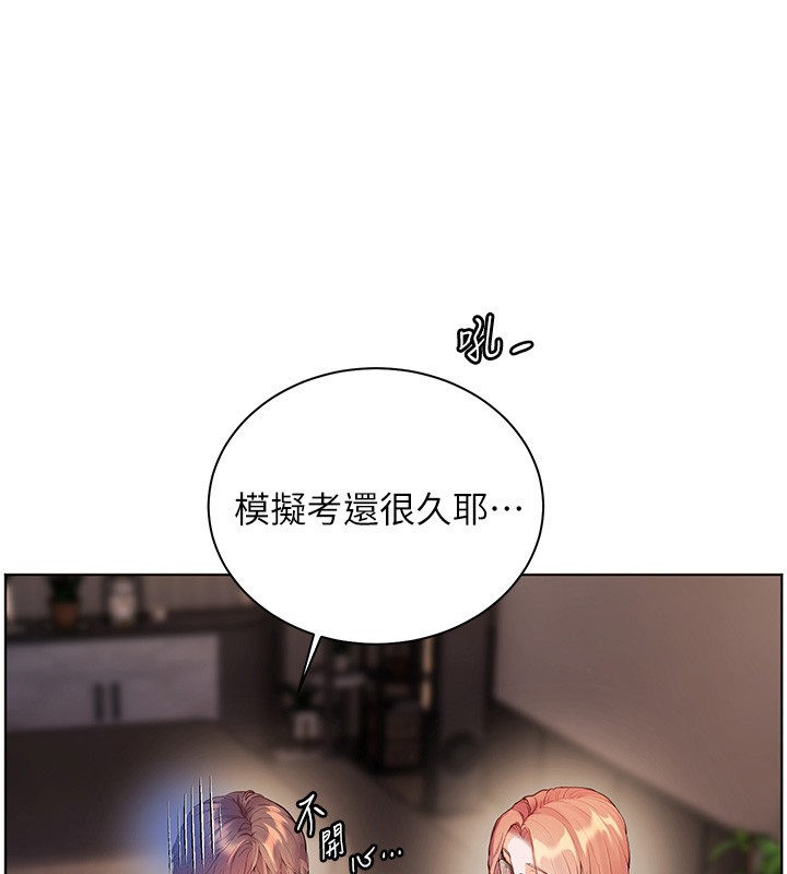 老师的亲密指导 - 第81話-考完之後任你處置♥ - page 146