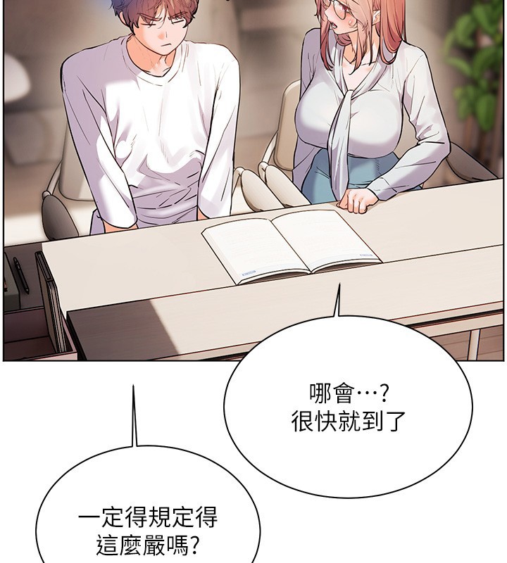 老师的亲密指导 - 第81話-考完之後任你處置♥ - page 147